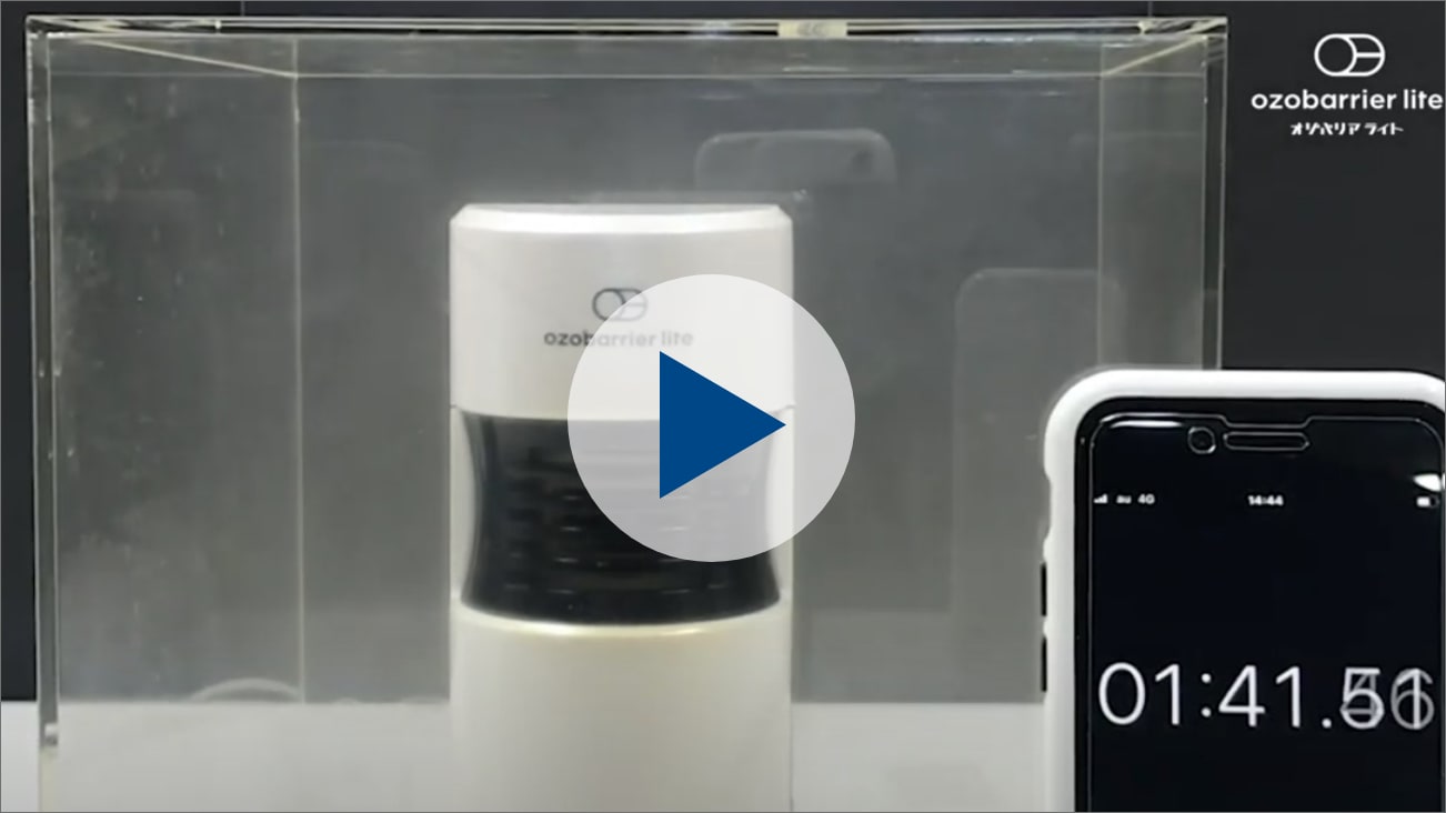 タバコの煙を消煙効果の実証実験