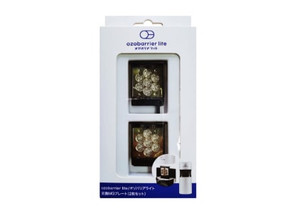 オゾバリアライト 交換用MGプレート (2枚セット)