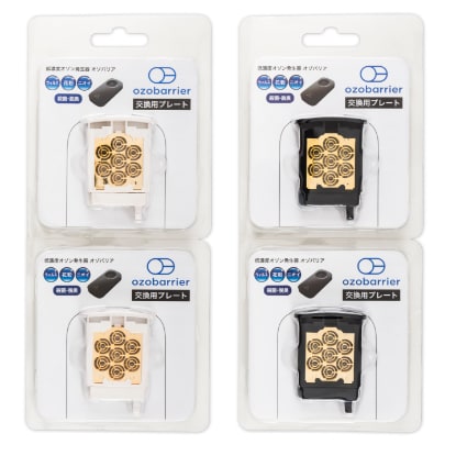 オゾバリア 交換用MGプレート(2枚セット)